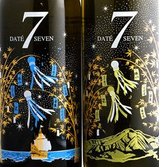 ご予約商品 DATESEVEN – 酒蔵なかやま