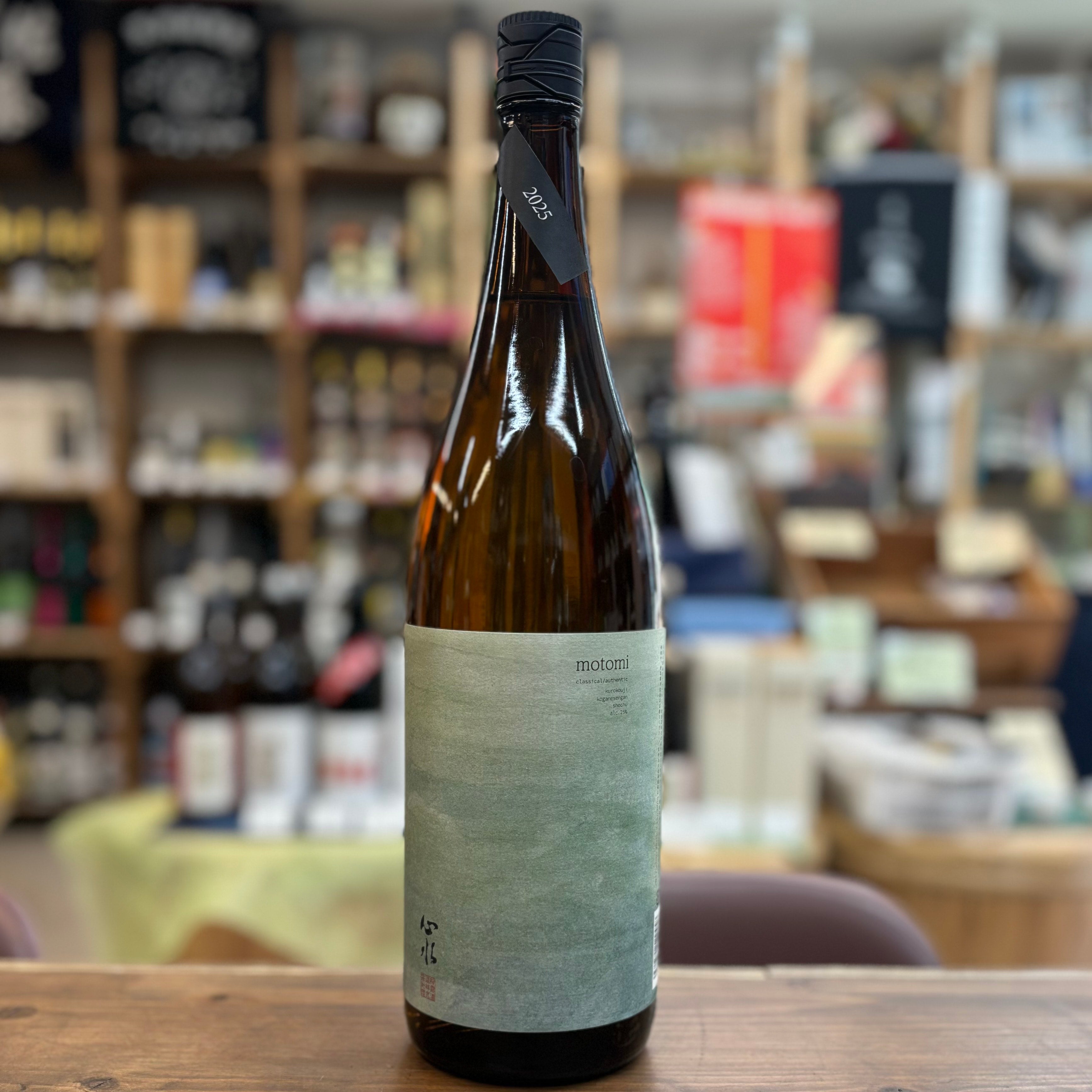 松露 心水（もとみ） 黒麹 芋焼酎 – 酒蔵なかやま