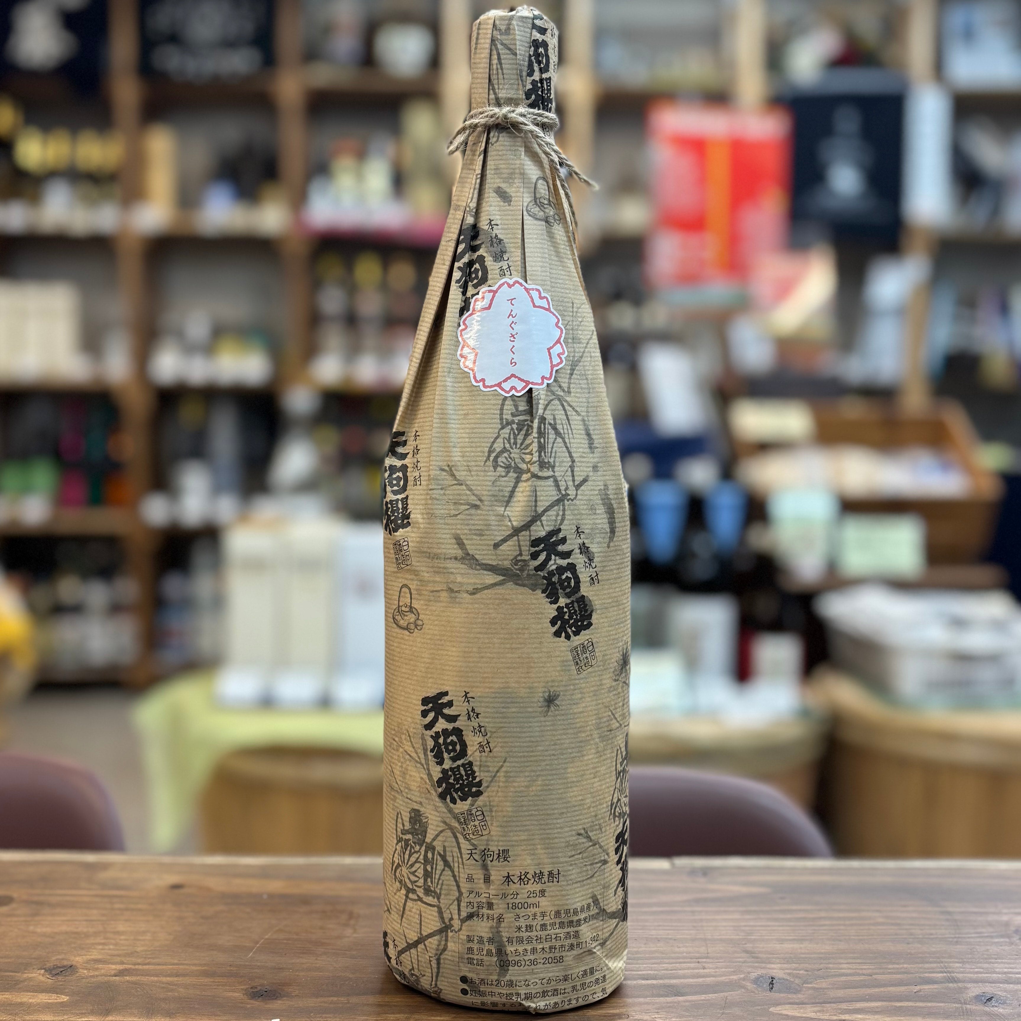 春の天狗櫻 25度 – 酒蔵なかやま