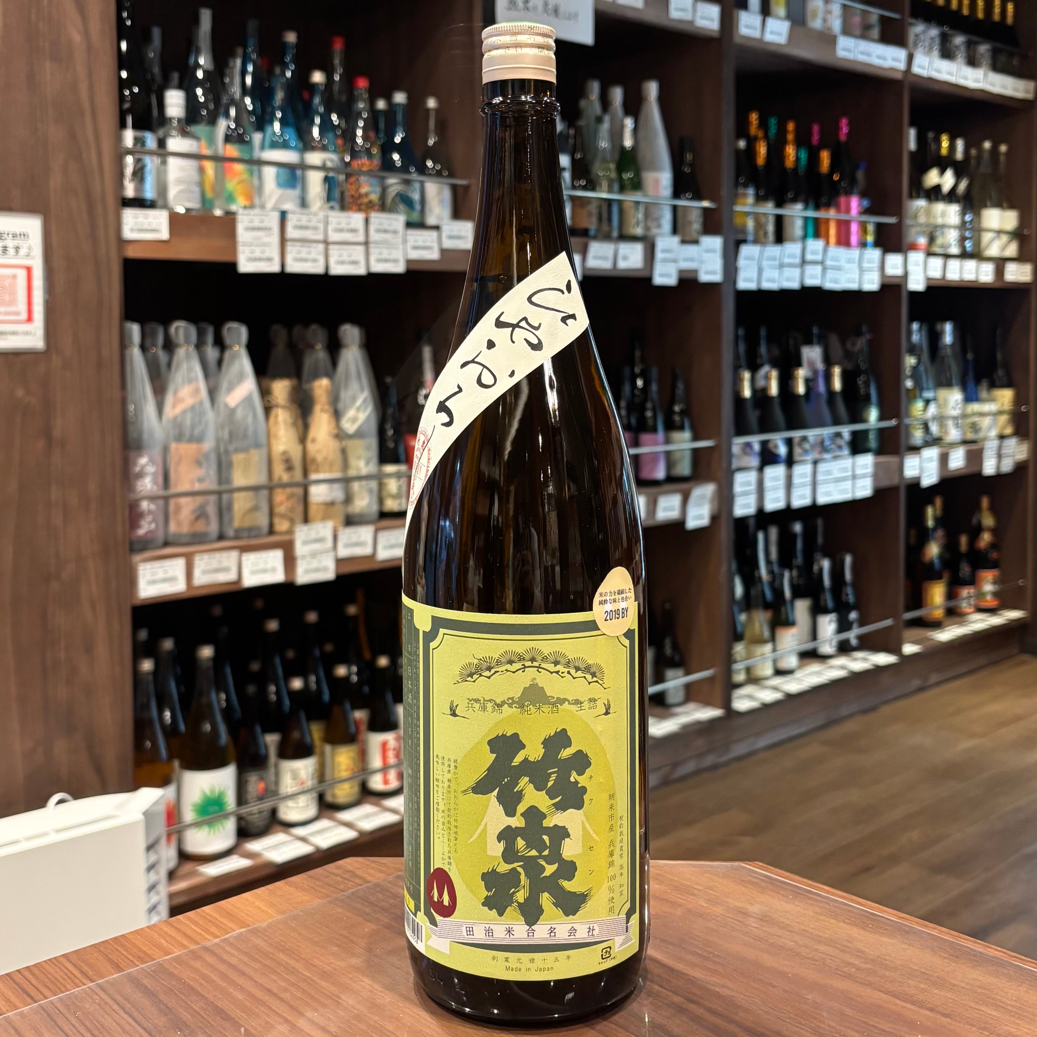 竹泉 純米 兵庫錦 生詰原酒 ひやおろし – 酒蔵なかやま
