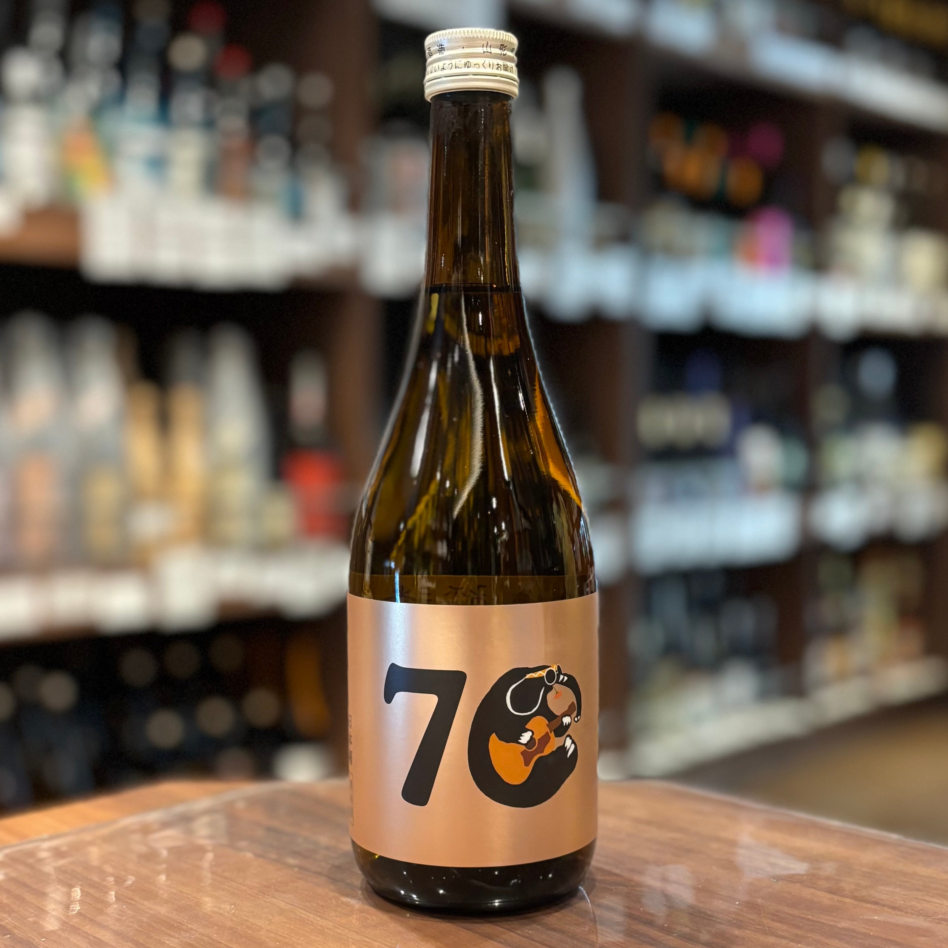 山形正宗 稲造 イナゾー70 – 酒蔵なかやま