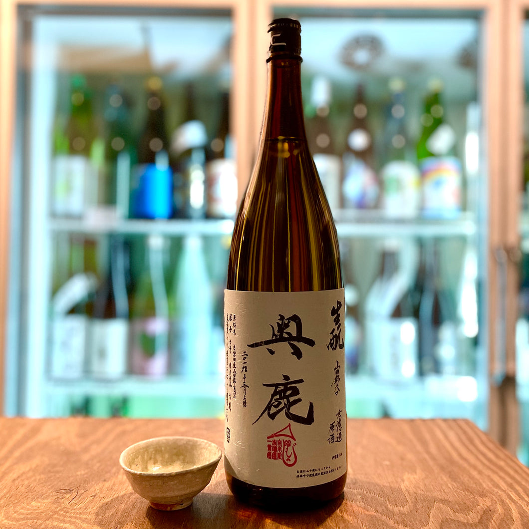 秋鹿 奥鹿 生もと純米吟醸 火入原酒