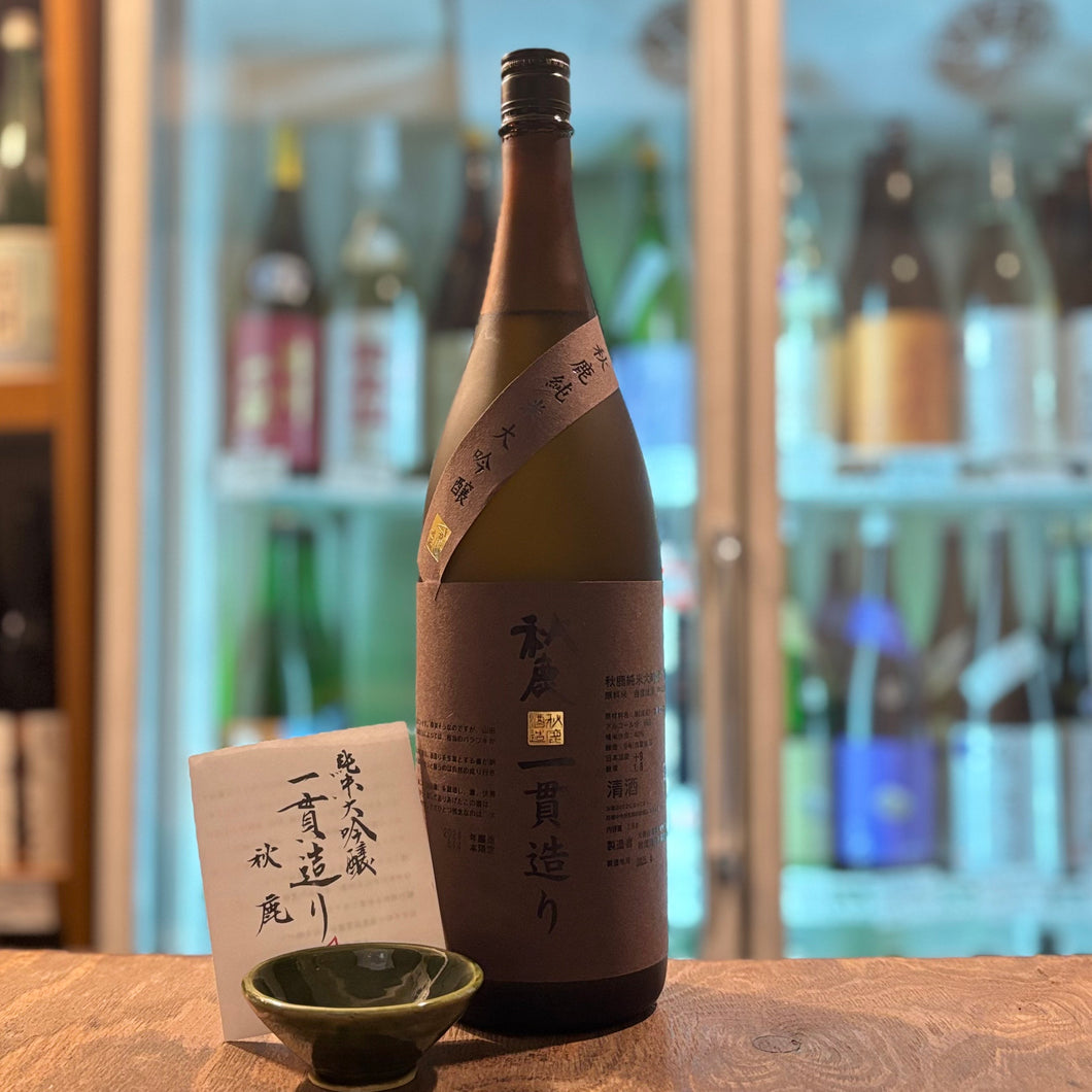 秋鹿 純米大吟醸　一貫造り（箱無し）