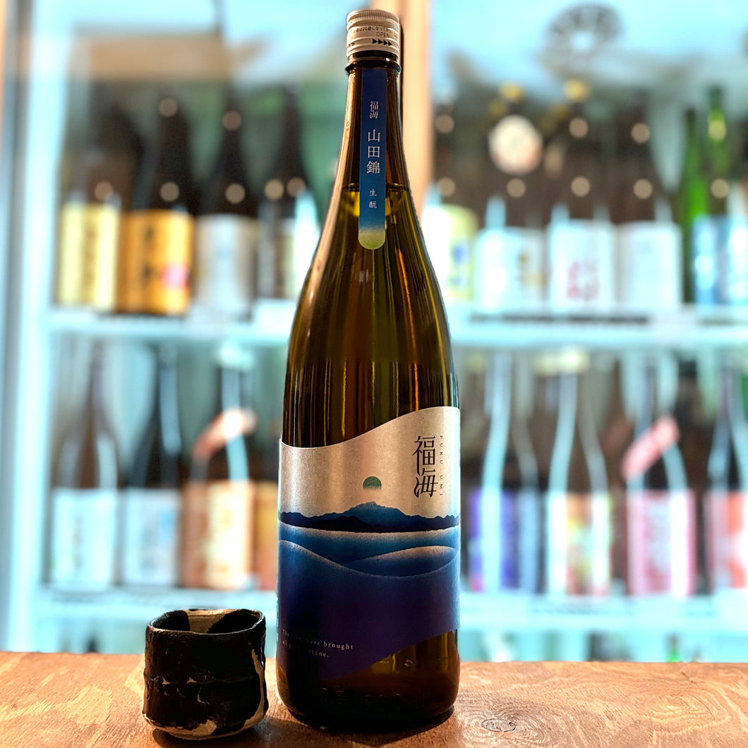 福海　生酛　山田錦　火入れ