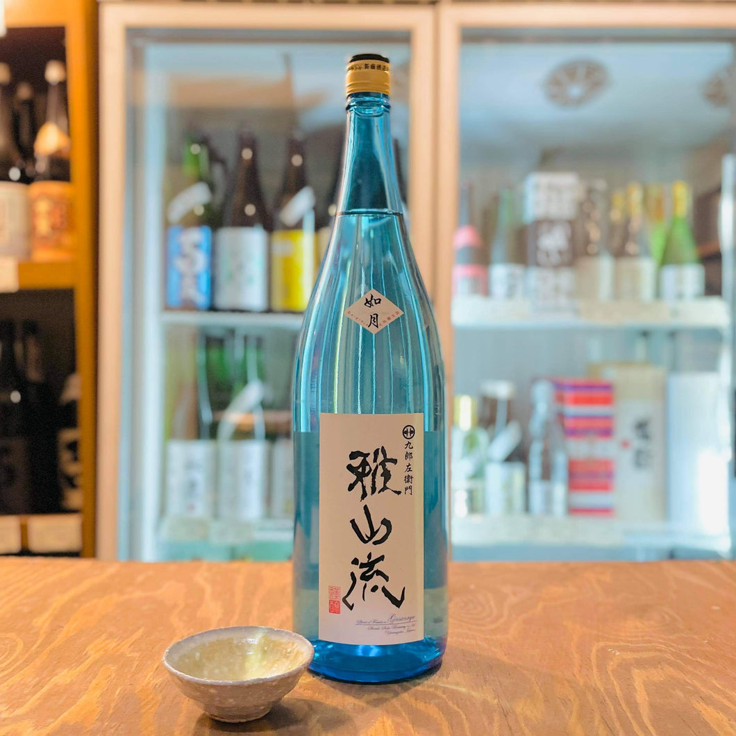雅山流 如月（きさらぎ） 大吟醸･生詰