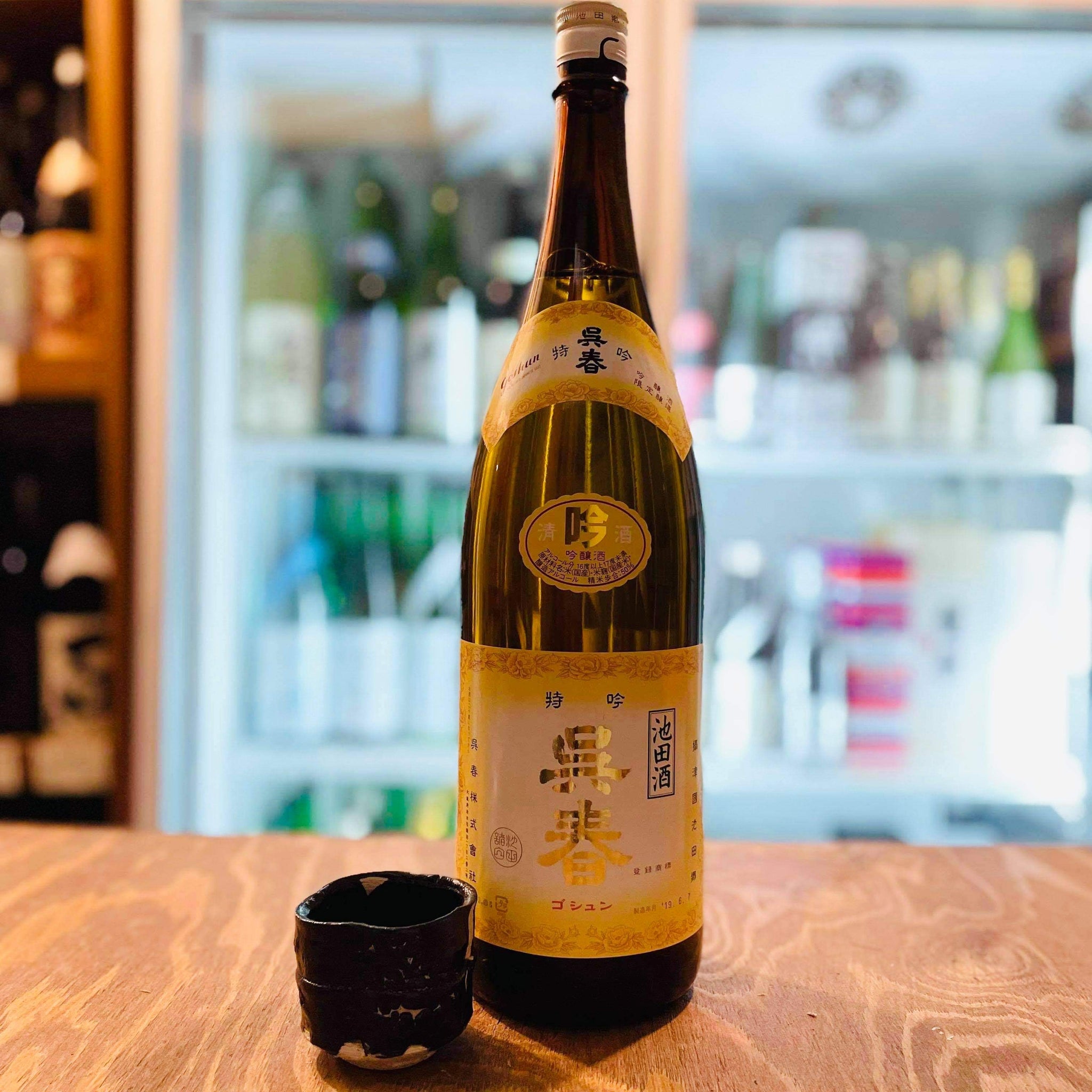 呉春シリーズ 大阪・池田の銘酒 呉春 (ごしゅん) 特吟 吟醸酒 1800ml 