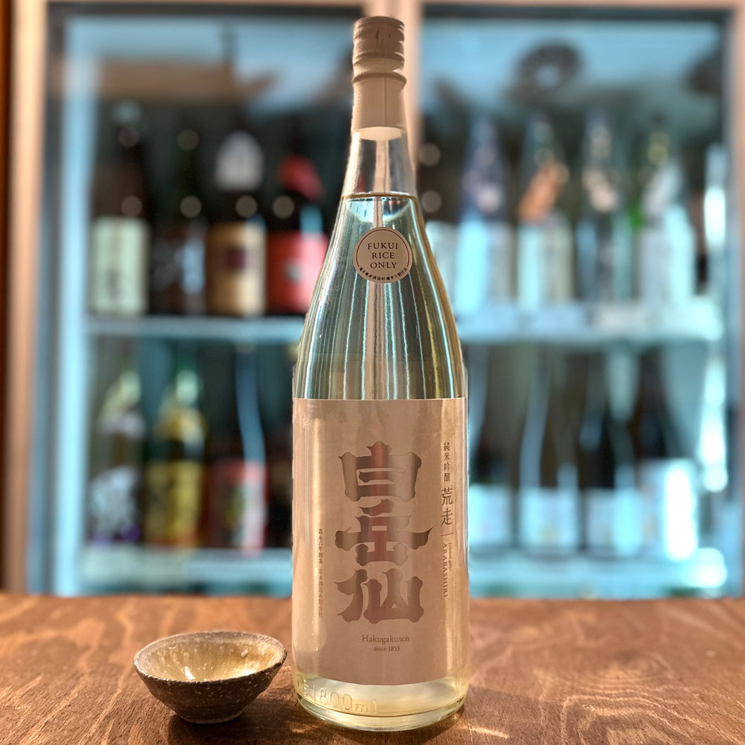 白岳仙 純米吟醸　荒走(Arabashiri) 生酒