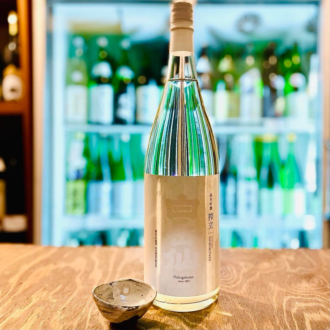 白岳仙 純米吟醸　搾立　（shiboritate）生酒