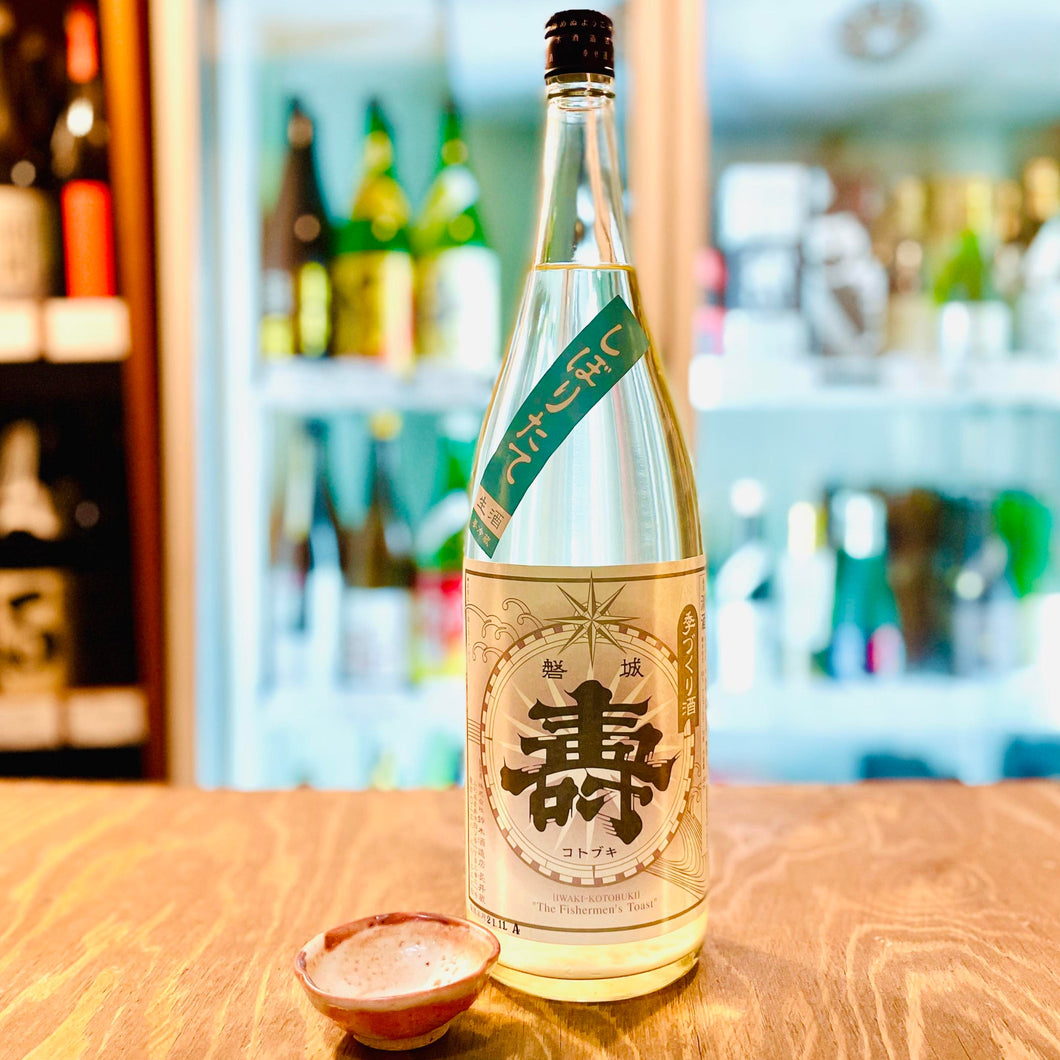 磐城壽 　季造りしぼりたて　本醸造　生