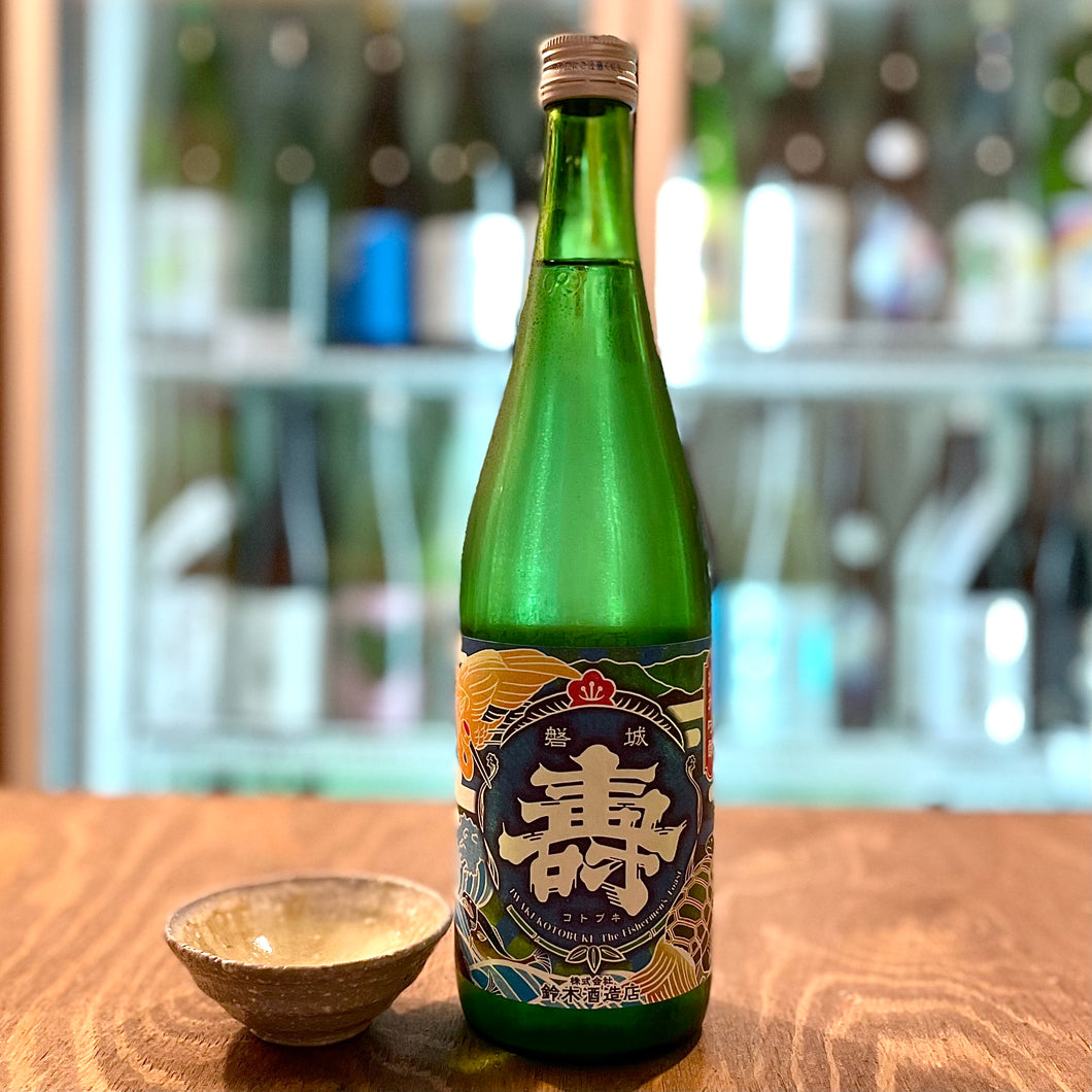 磐城壽 純米吟醸　大漁祝　紺碧