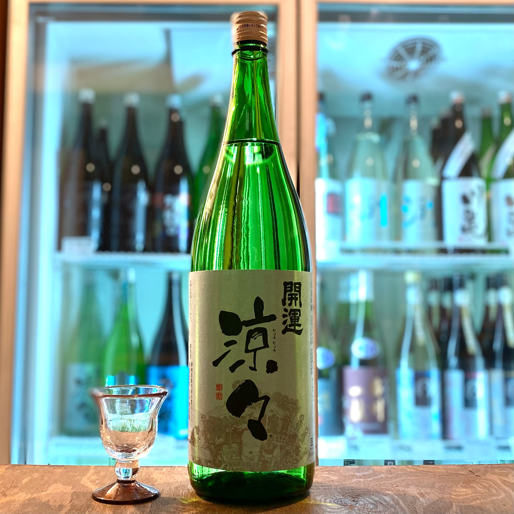 開運 純米　涼々