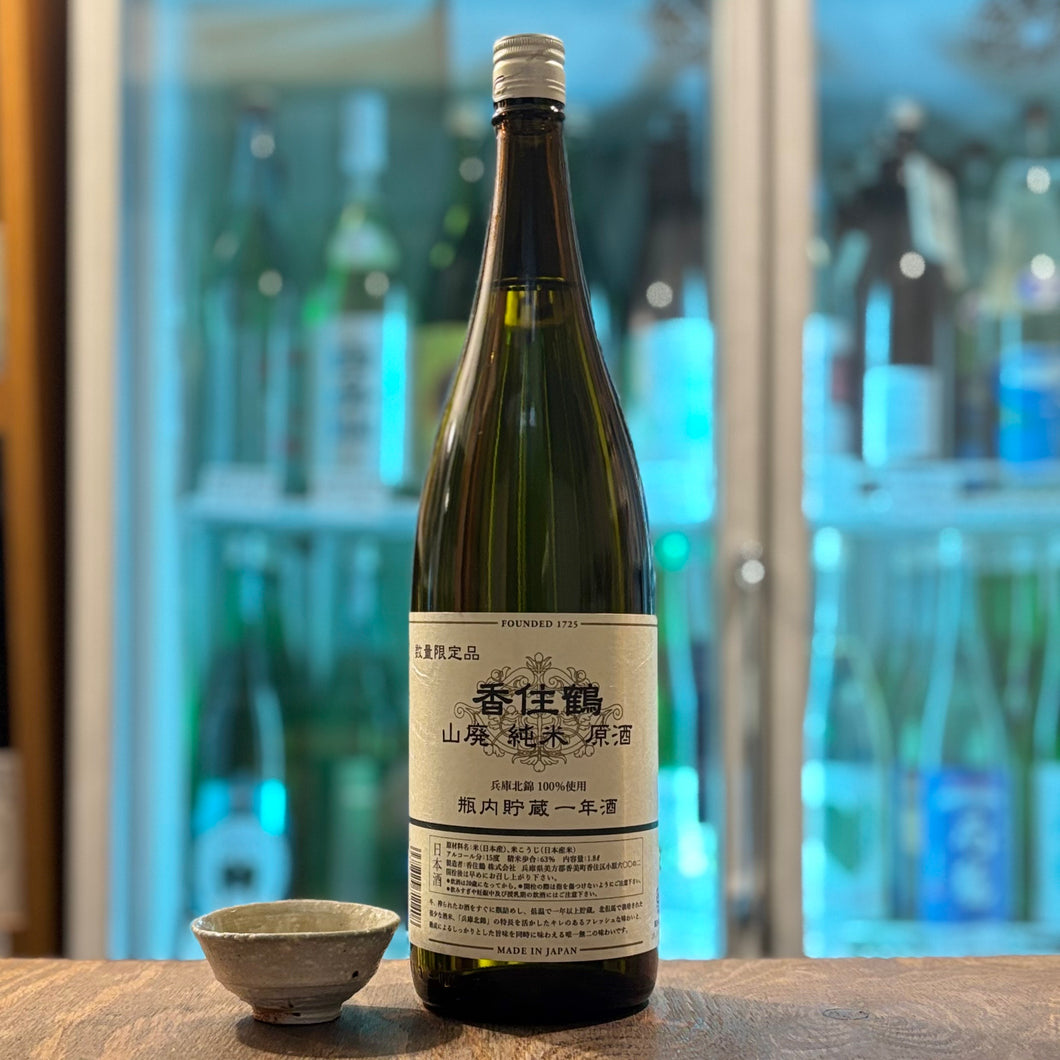 香住鶴 山廃純米原酒　瓶熟成壱年酒