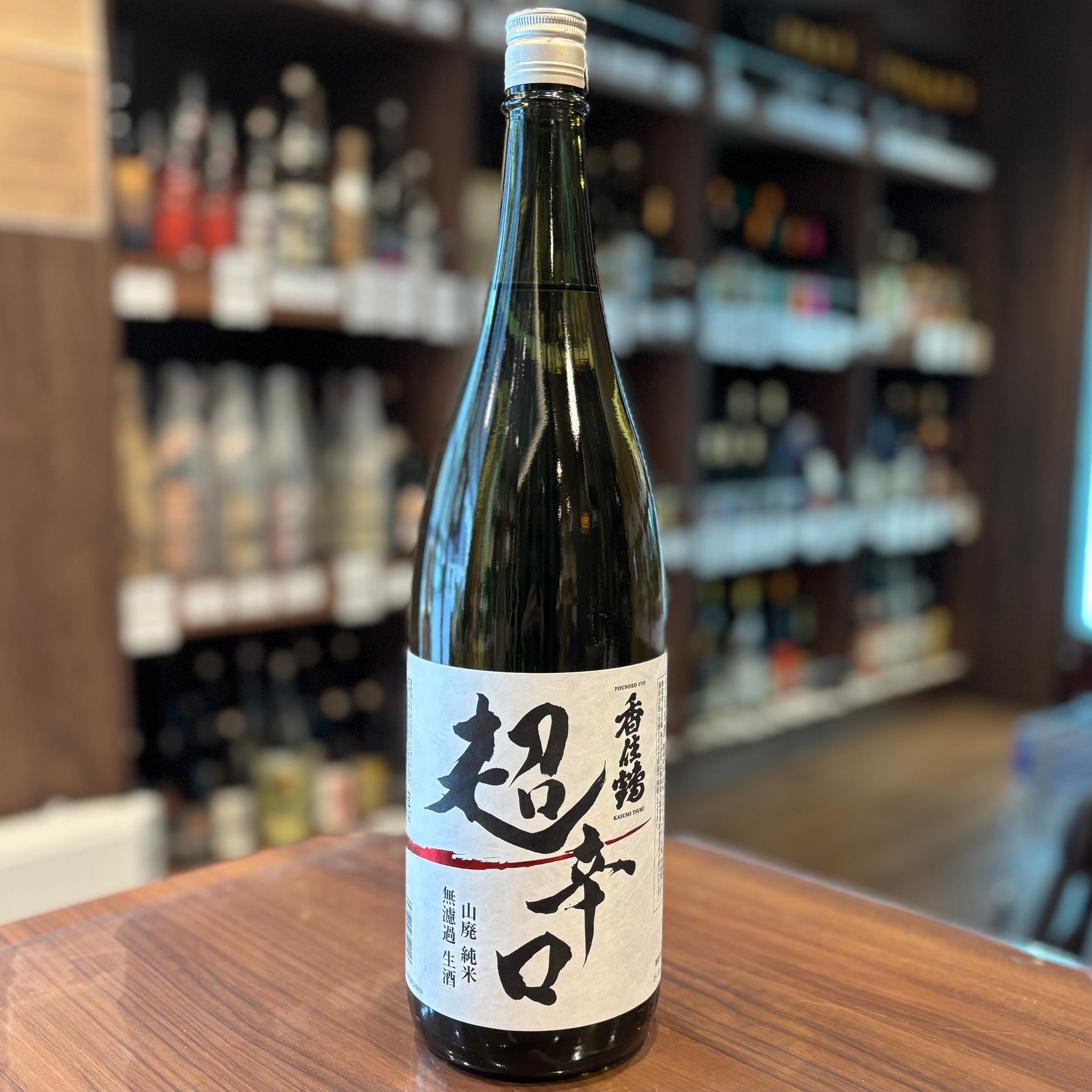 香住鶴 山廃純米 無濾過生原酒 超辛口 – 酒蔵なかやま