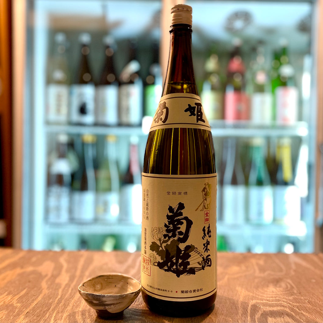 菊姫 純米 金劔（きんけん）