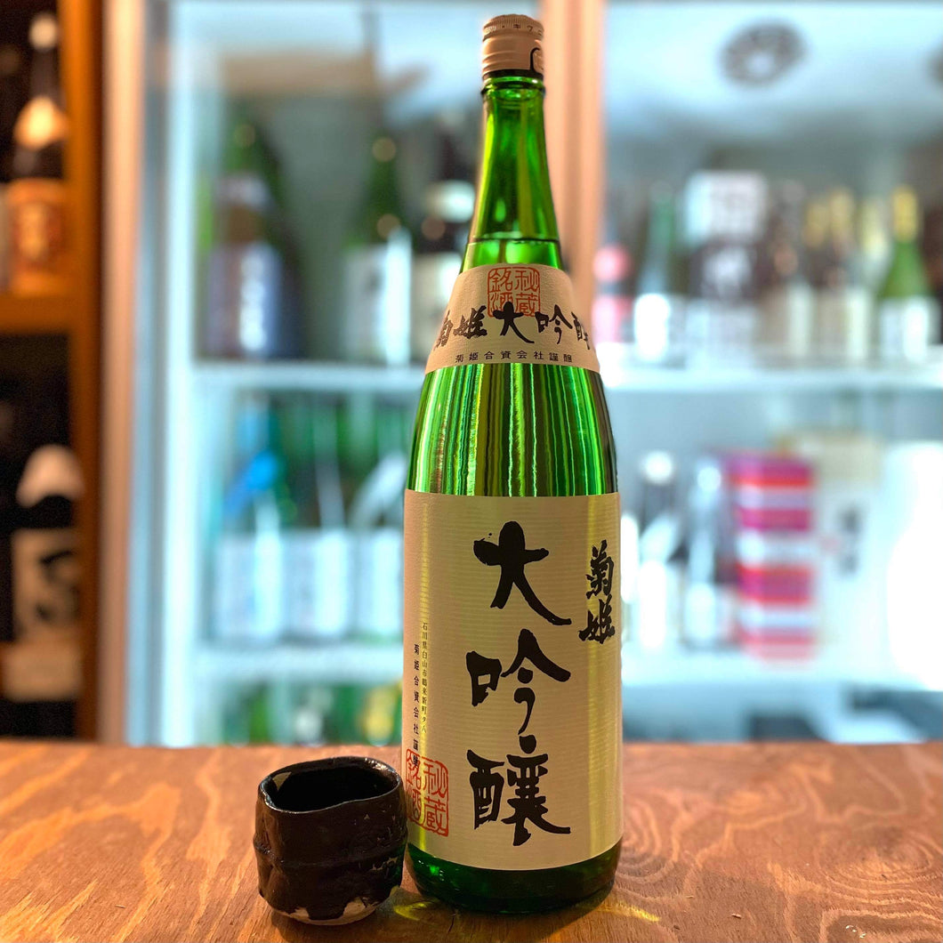 菊姫 大吟醸