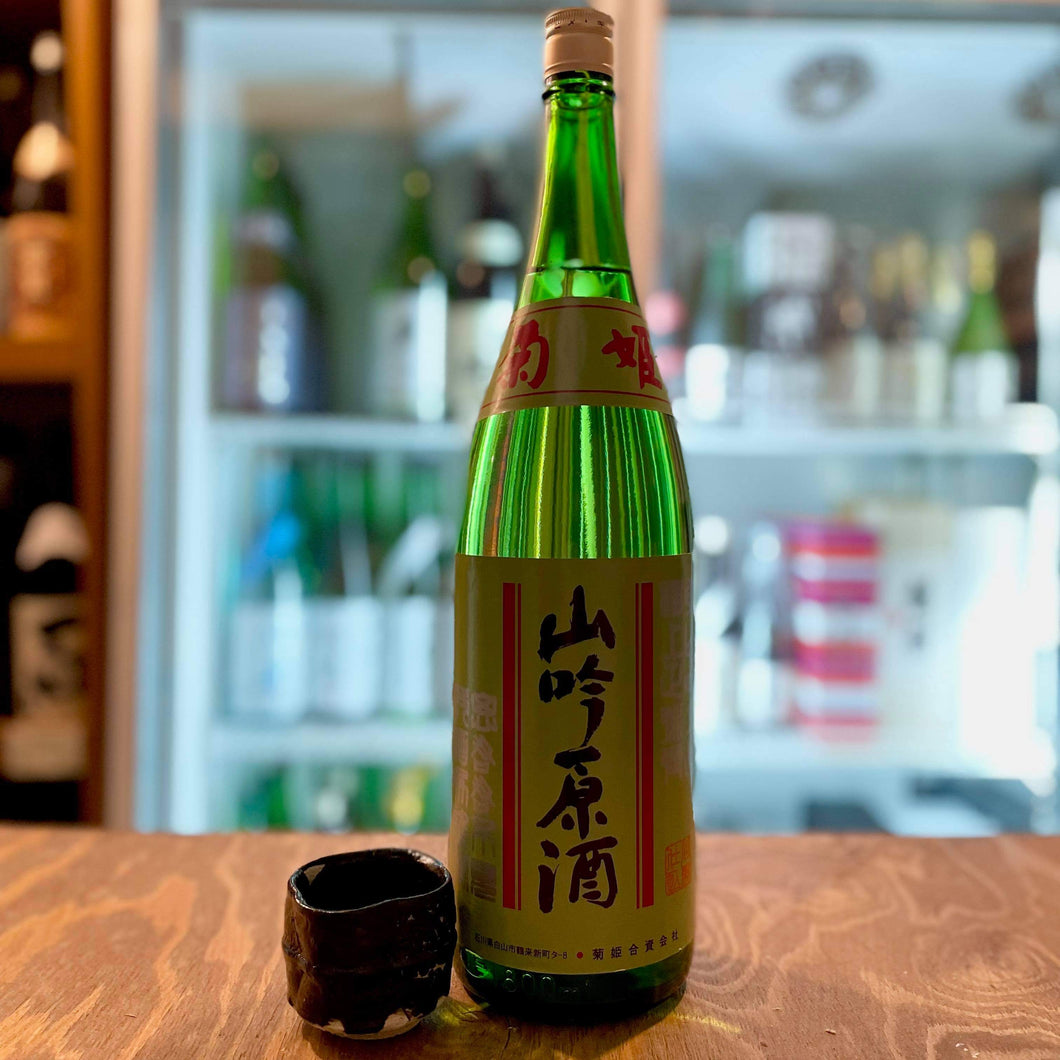 菊姫   山吟原酒