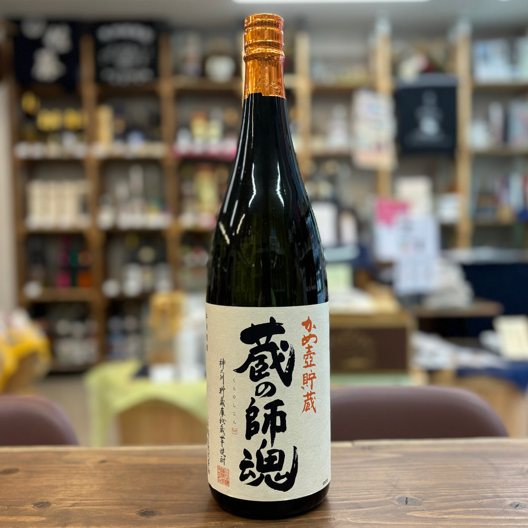 蔵の師魂　かめ壷貯蔵　芋　25度