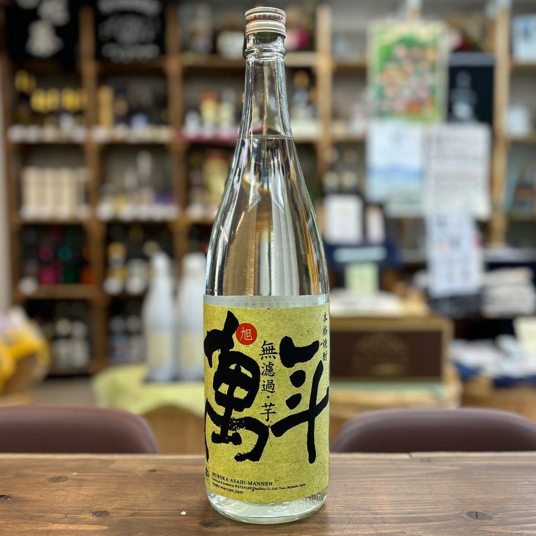 旭萬年　無濾過　黒麹　28度