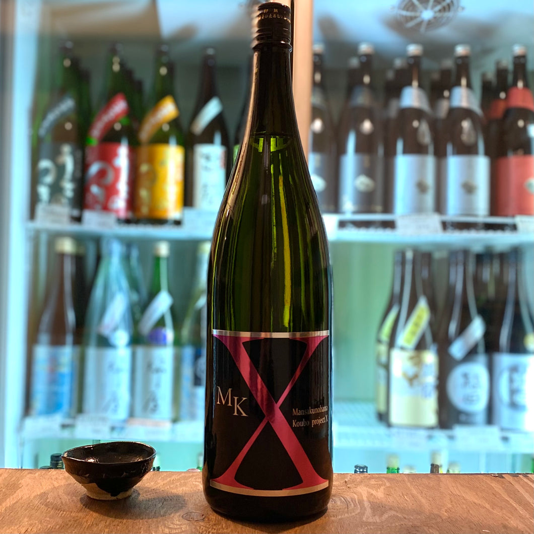 まんさくの花 純米吟醸　一度火入れ原酒　MK-X