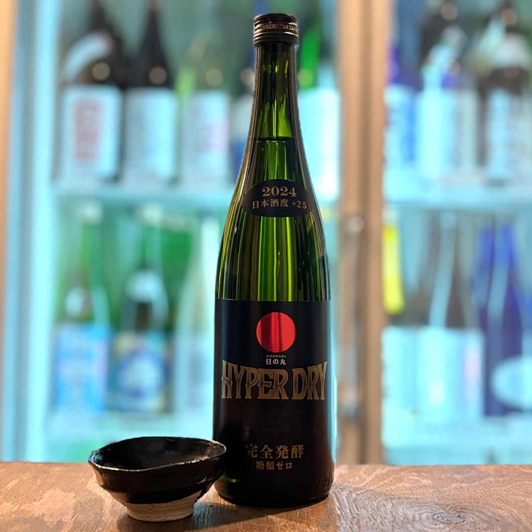 日の丸　特別純米　一度火入れ原酒　HYPER DRY