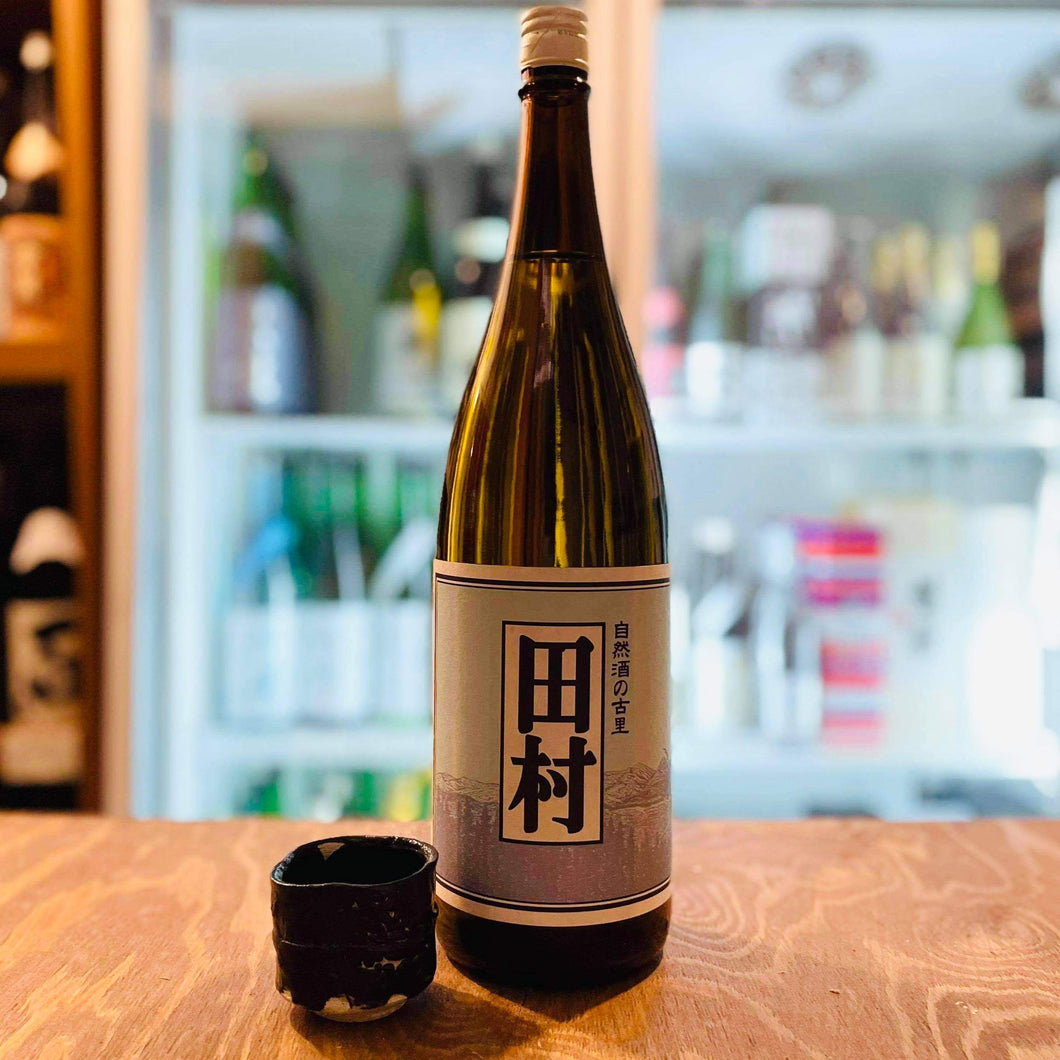 田村  生もと純米酒