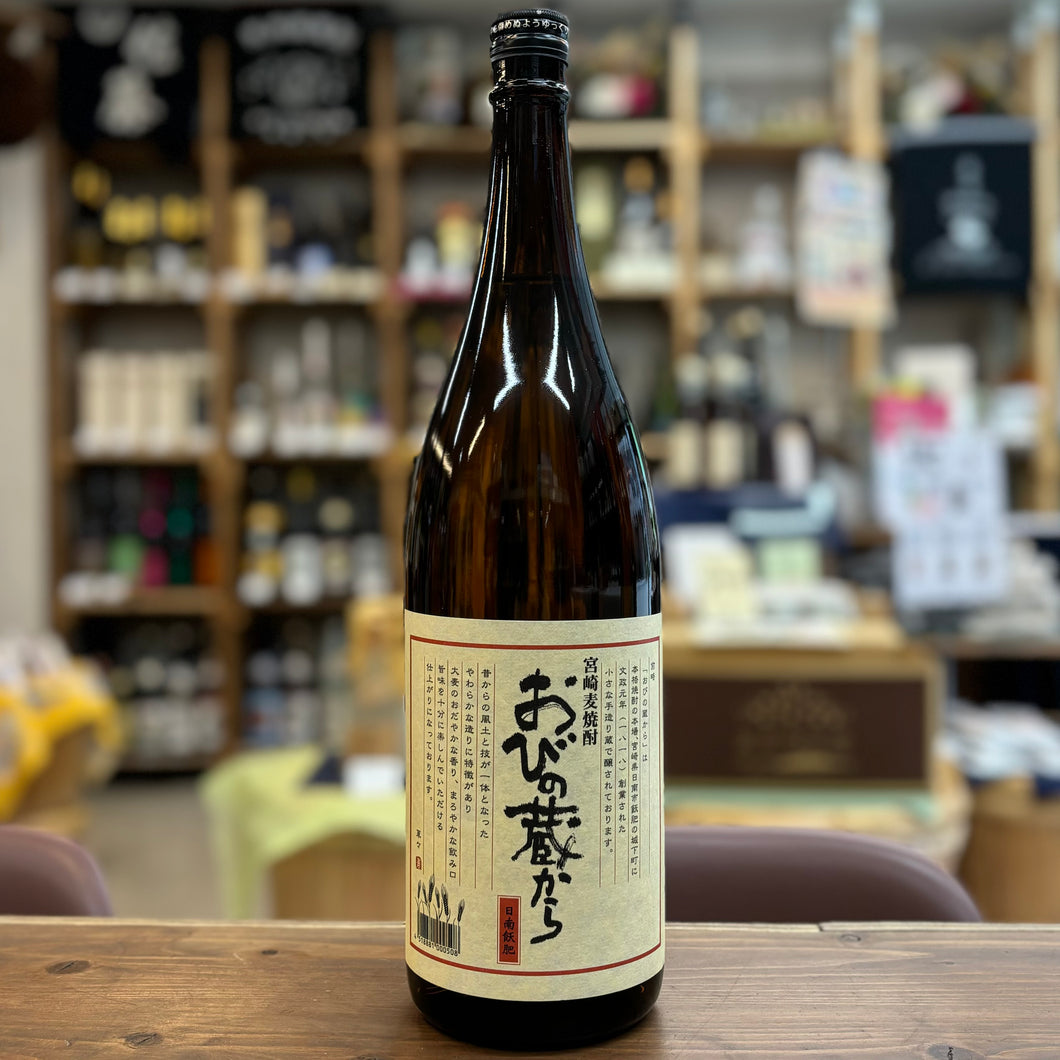 おびの蔵から　25度