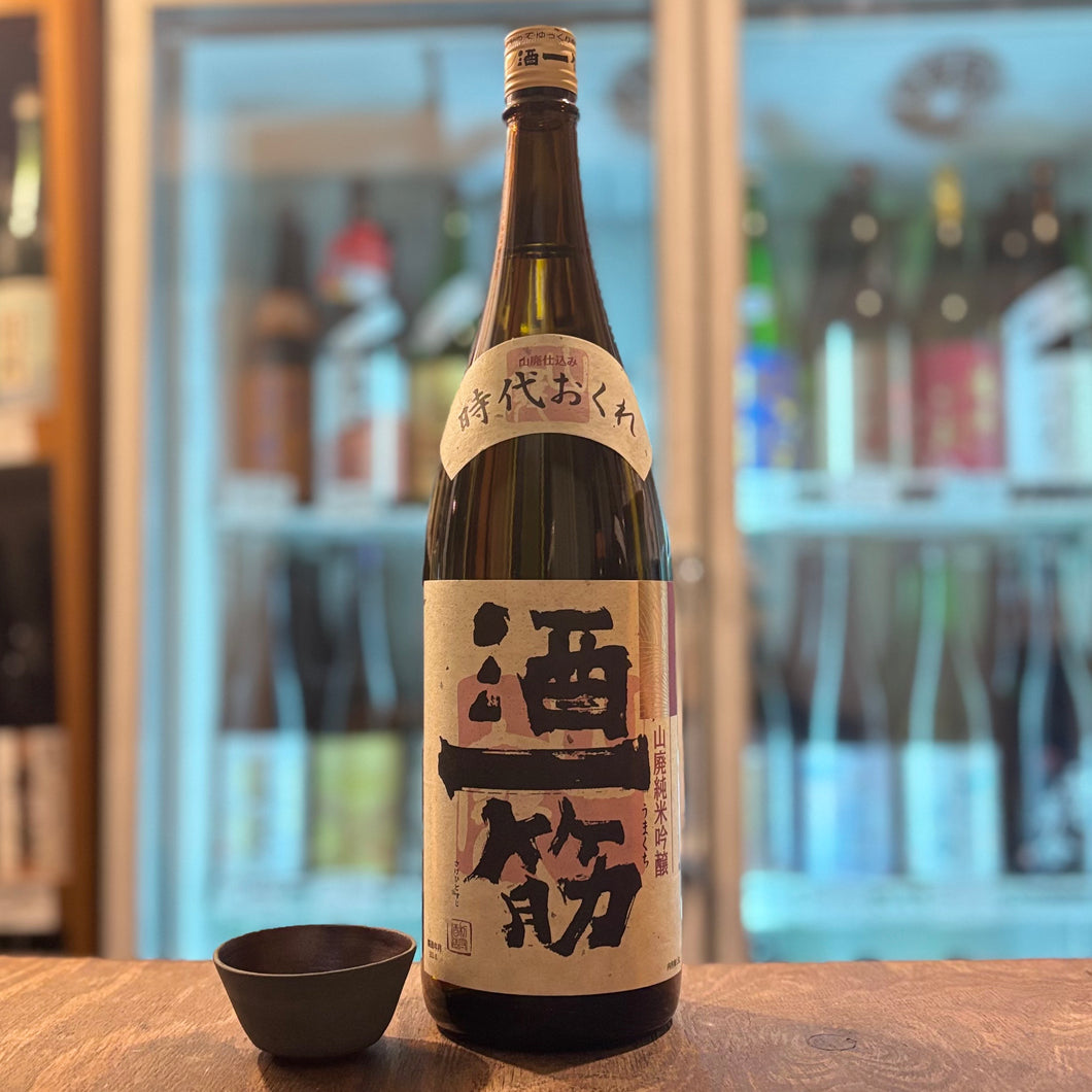 酒一筋　山廃純米吟醸　時代遅れ