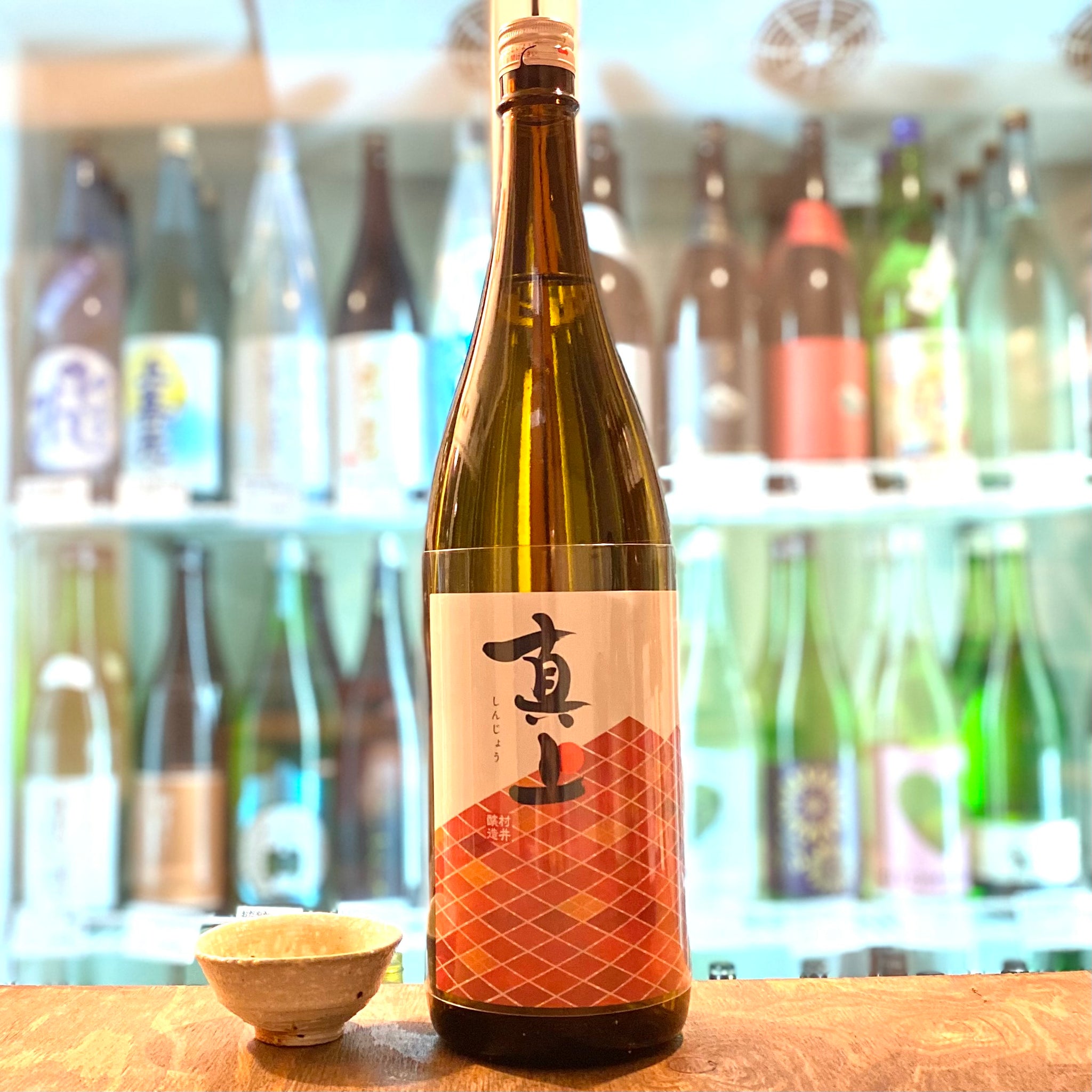 村井醸造株式会社 – 酒蔵なかやま