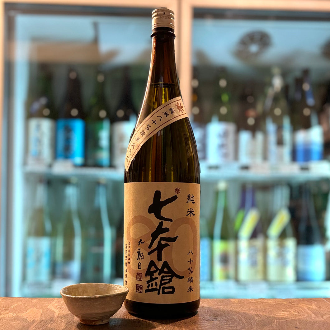 七本鎗 低精白純米　80％精米