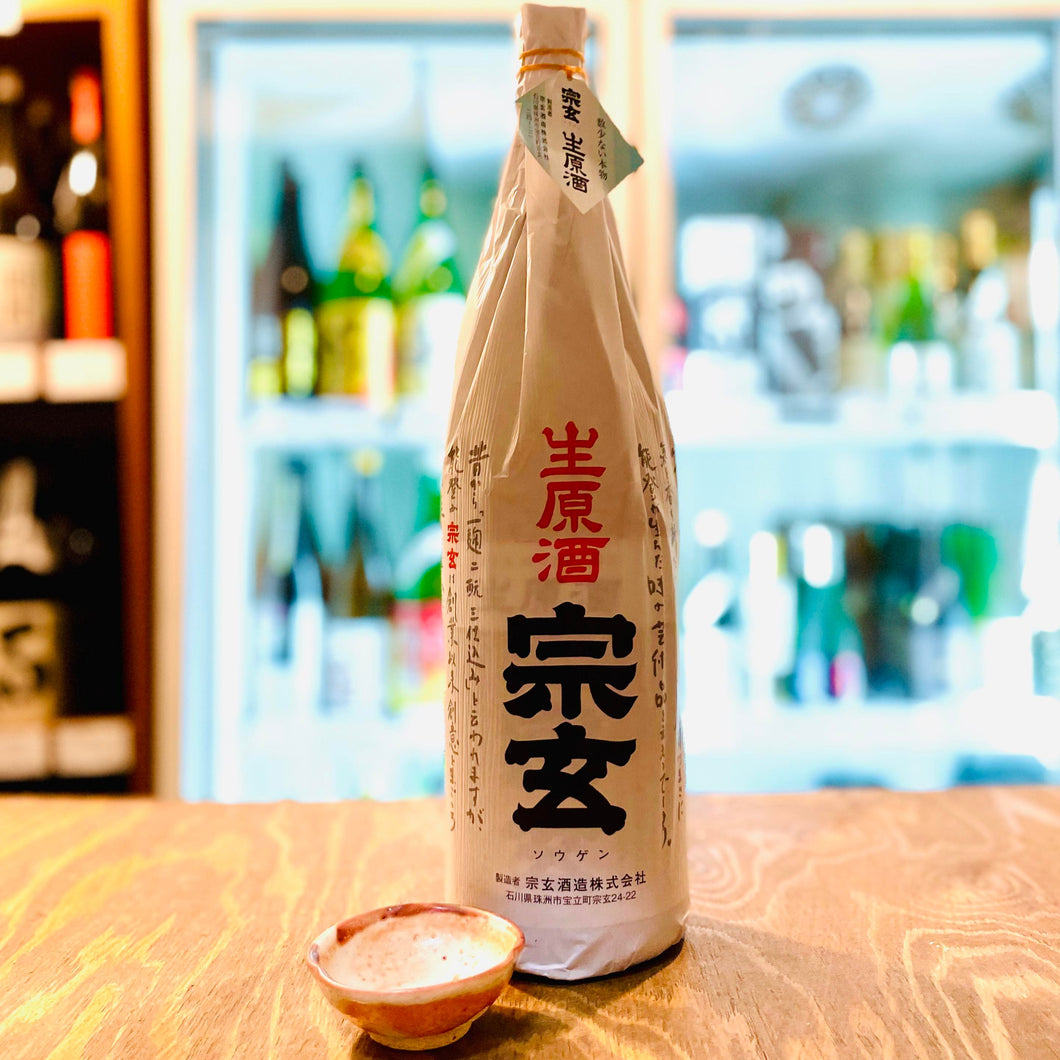 宗玄　しぼりたて生原酒