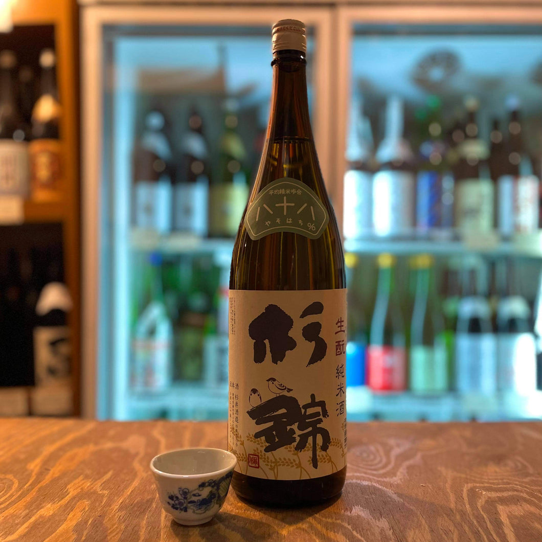 杉錦 生もと純米 八十八