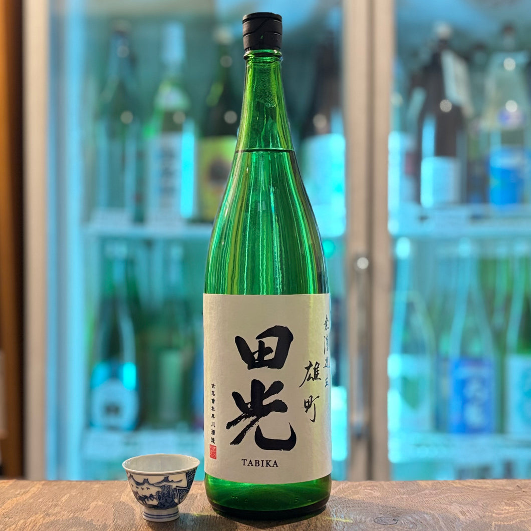田光　純米吟醸　無濾過生　雄町