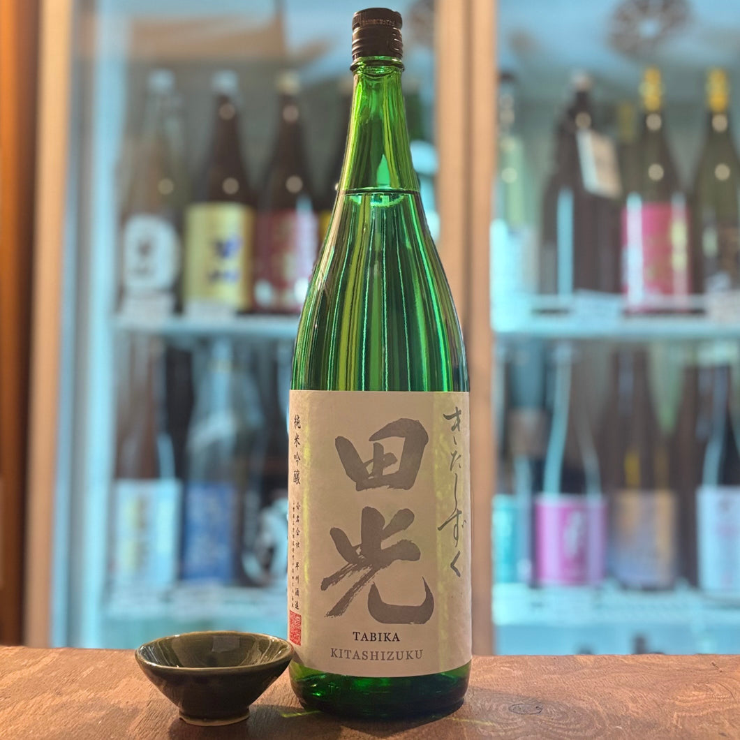 田光　きたしずく