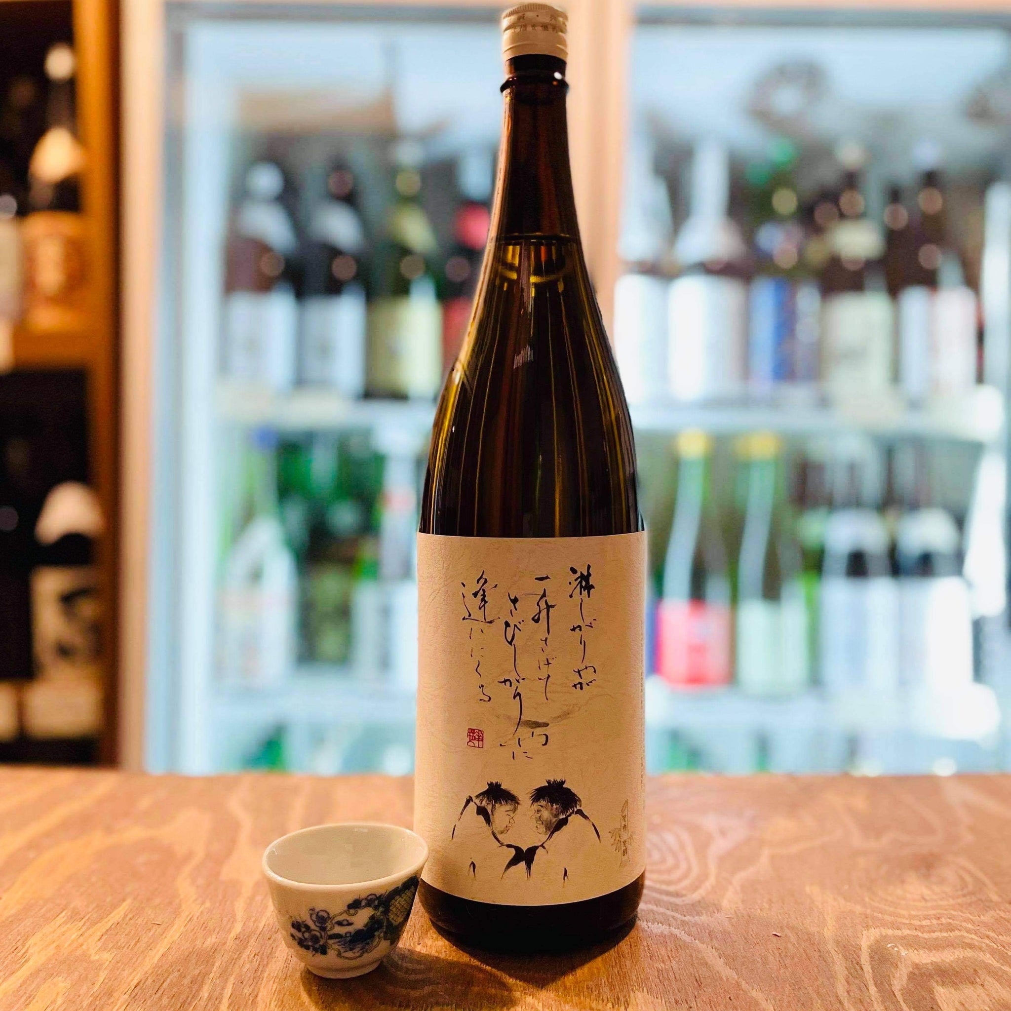 竹泉 熟成純米酒 淋（りん） – 酒蔵なかやま