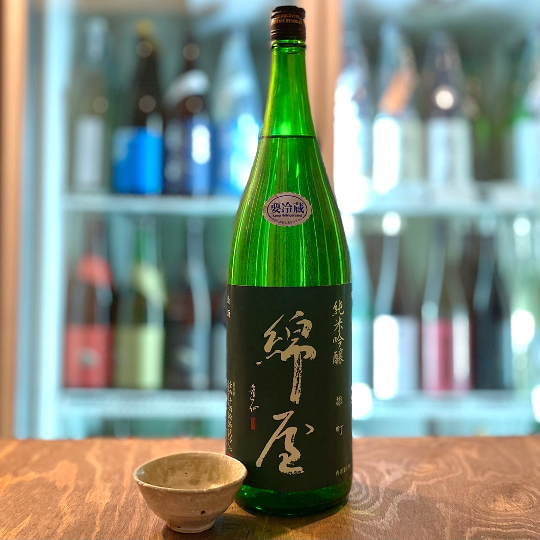 綿屋　純米吟醸　雄町55％
