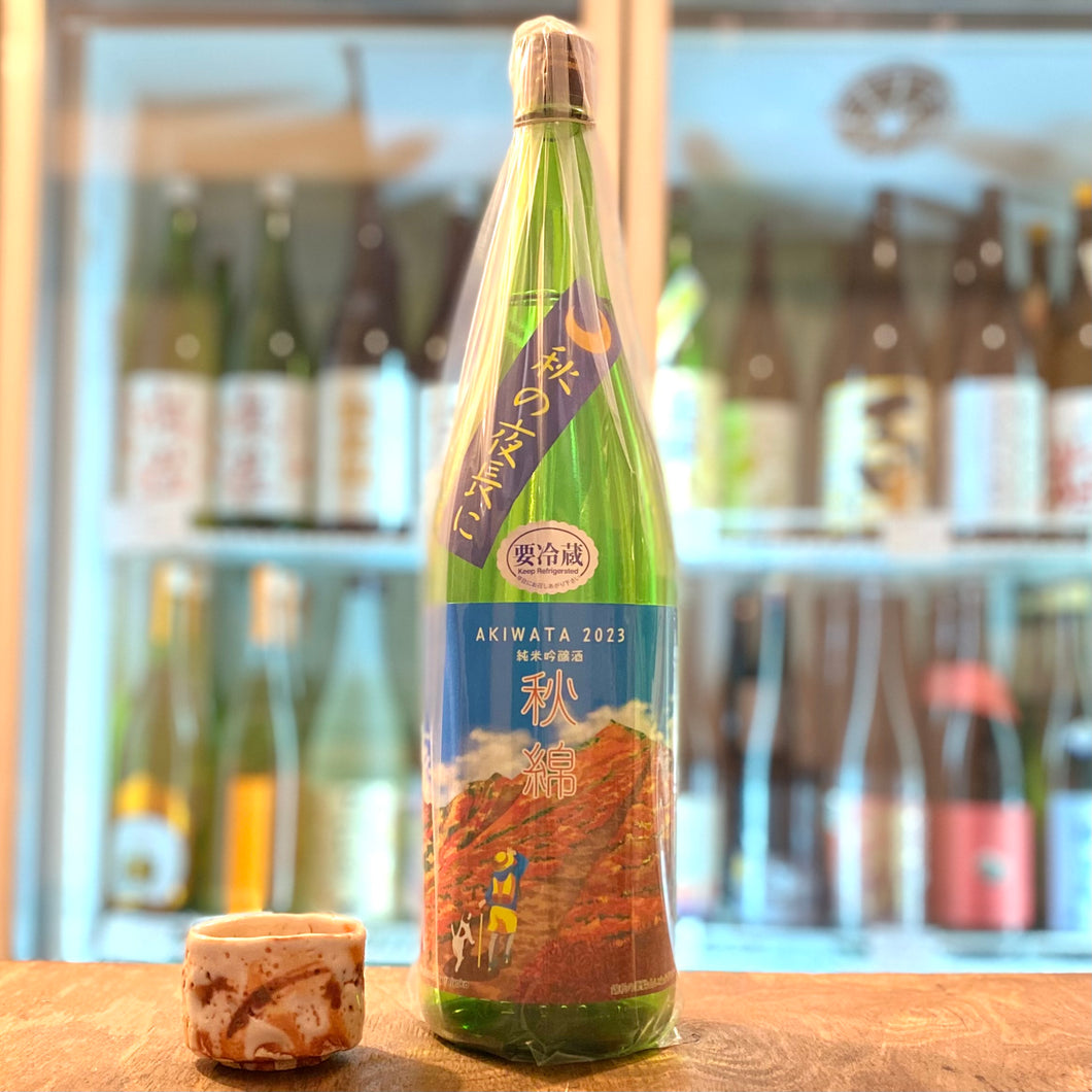 綿屋　純米吟醸　秋綿　山田錦