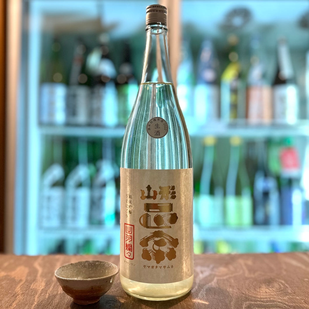 山形正宗  純米吟醸　うすにごり生